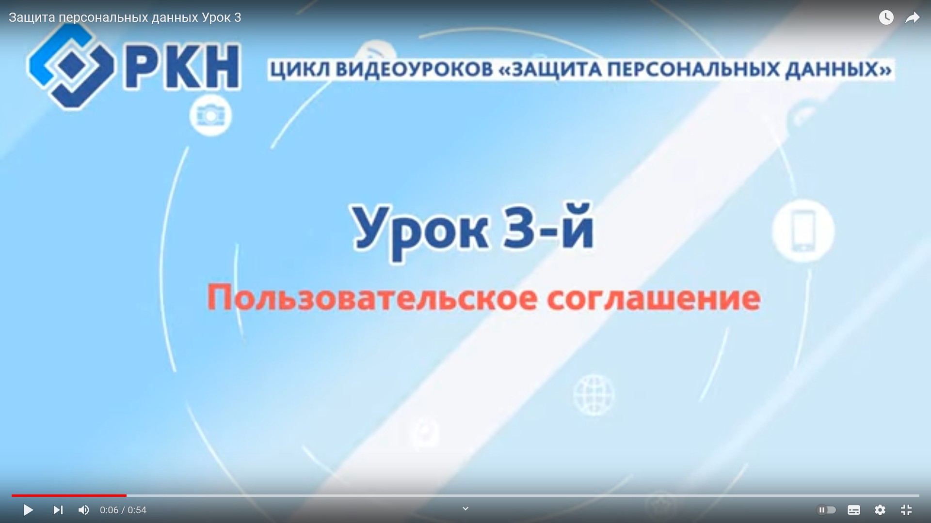 Урок №3: Пользовательское соглашение.